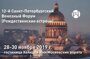 Участвуем в Петербургском международном венозном форуме 2019г (Рождественские встречи)